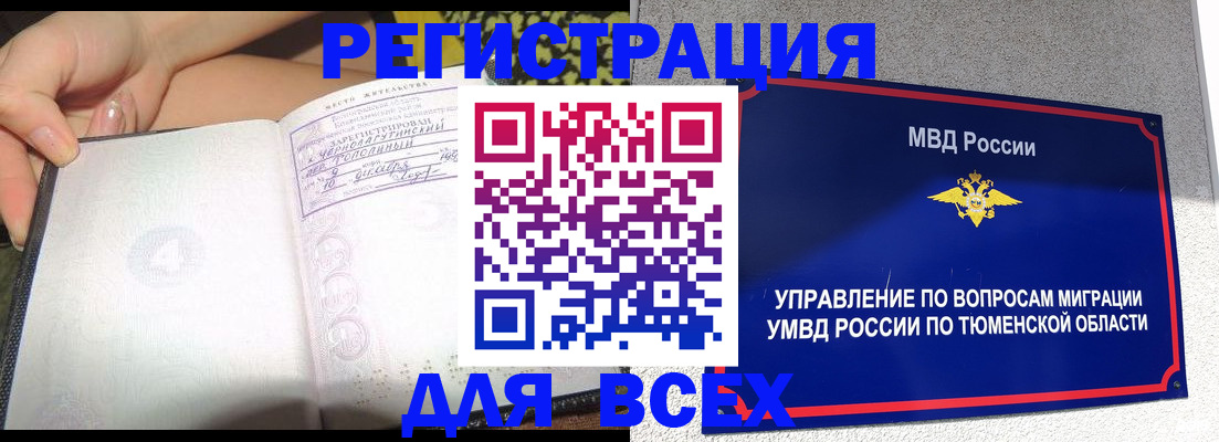 прописка гарантия в Городце