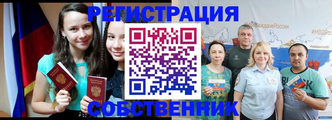 где прописаться в Городце