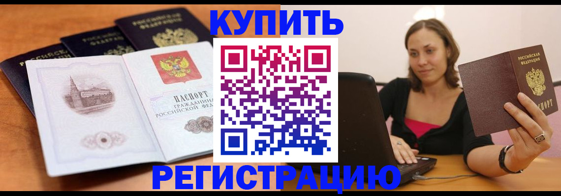 прописка для военкомата в Городце